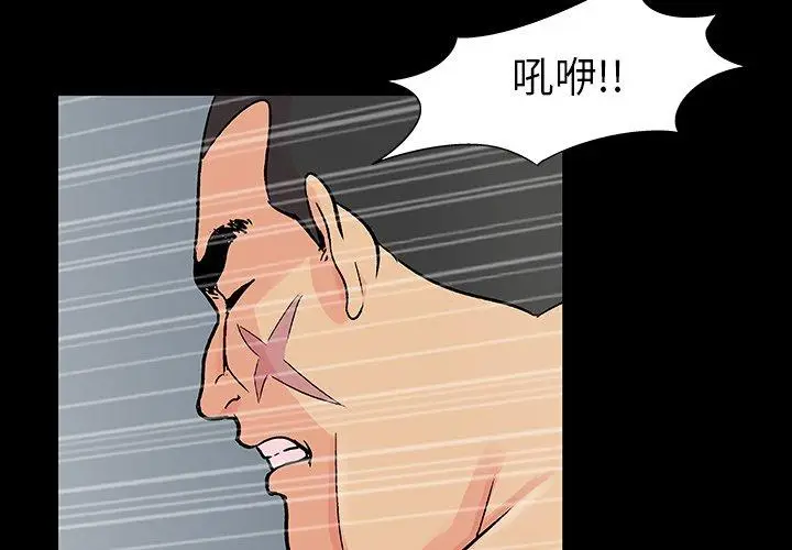 漫画《反乌托邦游戏》第159话第4张图