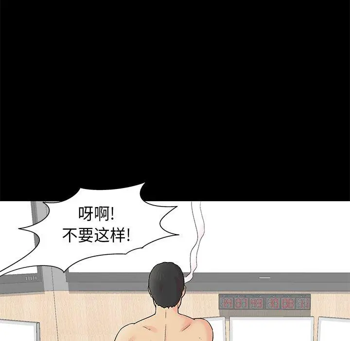漫画《反乌托邦游戏》第159话第40张图