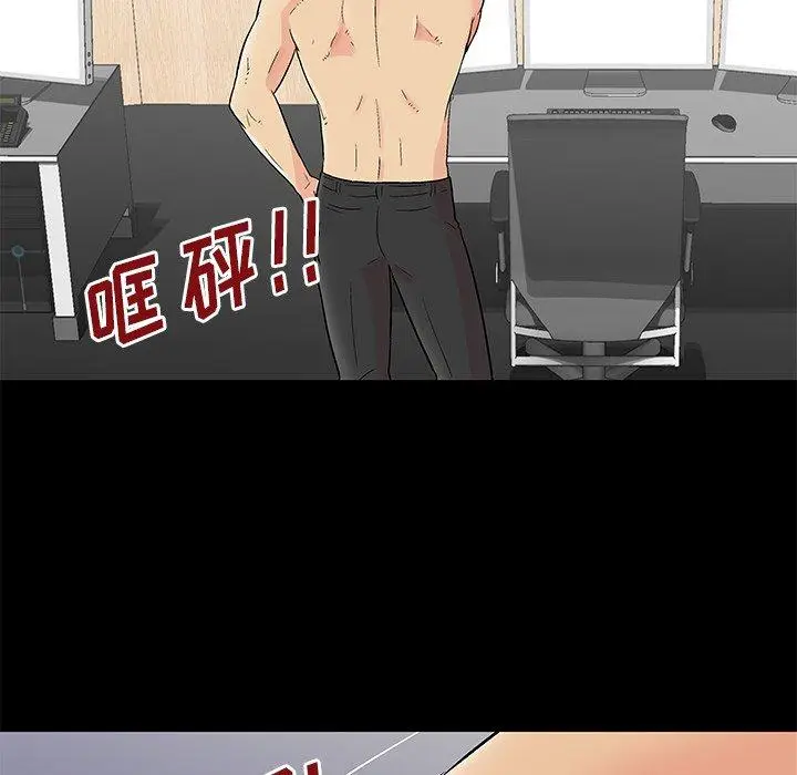 漫画《反乌托邦游戏》第159话第41张图