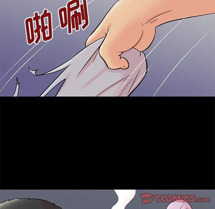漫画《反乌托邦游戏》第159话第42张图