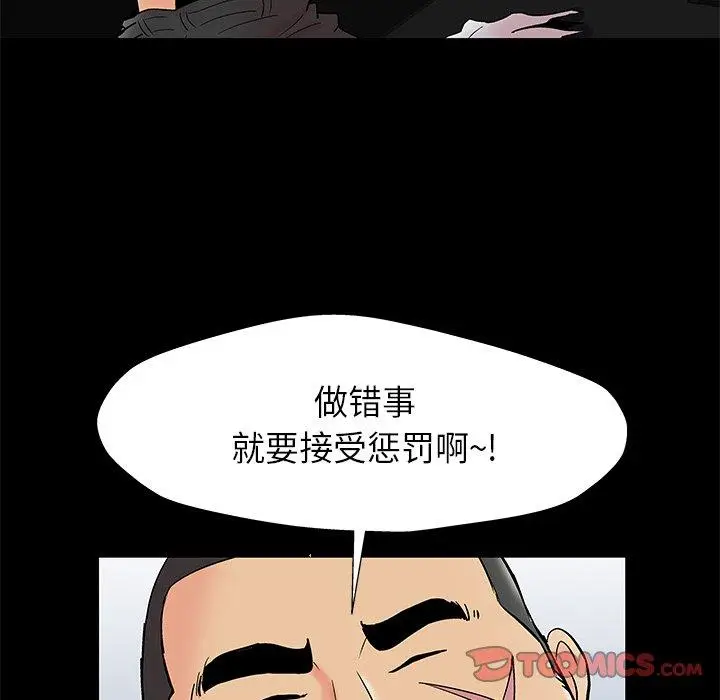 漫画《反乌托邦游戏》第159话第46张图