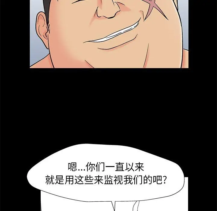 漫画《反乌托邦游戏》第159话第47张图