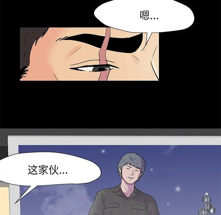 漫画《反乌托邦游戏》第159话第57张图