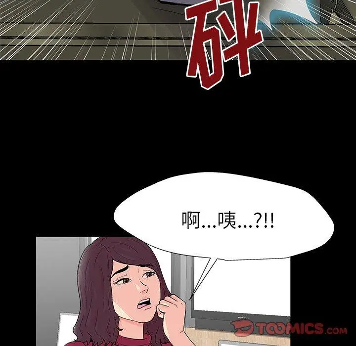 漫画《反乌托邦游戏》第159话第6张图