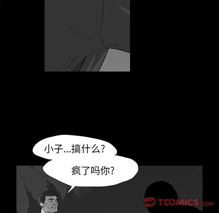 漫画《反乌托邦游戏》第159话第66张图