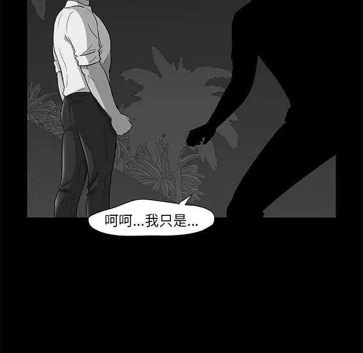 漫画《反乌托邦游戏》第159话第67张图