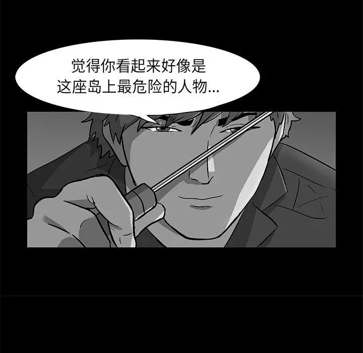 漫画《反乌托邦游戏》第159话第68张图