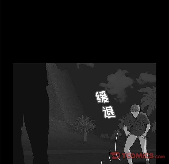 漫画《反乌托邦游戏》第159话第70张图
