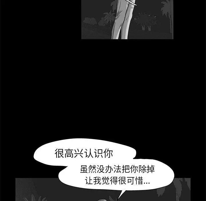 漫画《反乌托邦游戏》第159话第72张图