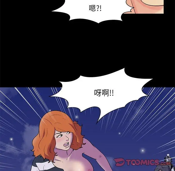 漫画《反乌托邦游戏》第159话第78张图
