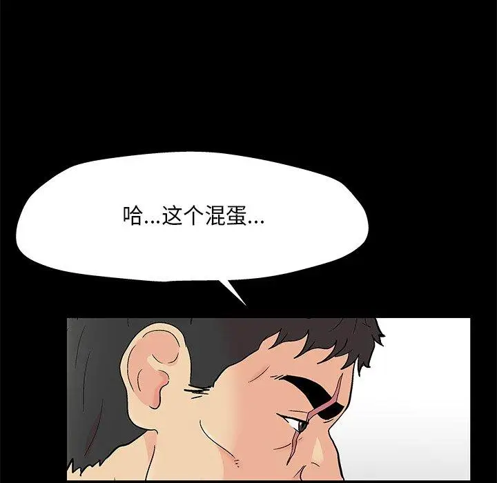 漫画《反乌托邦游戏》第159话第81张图