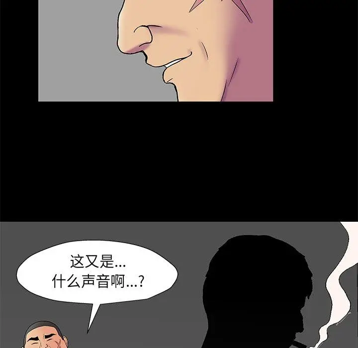 漫画《反乌托邦游戏》第159话第85张图