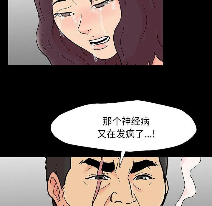 漫画《反乌托邦游戏》第159话第87张图