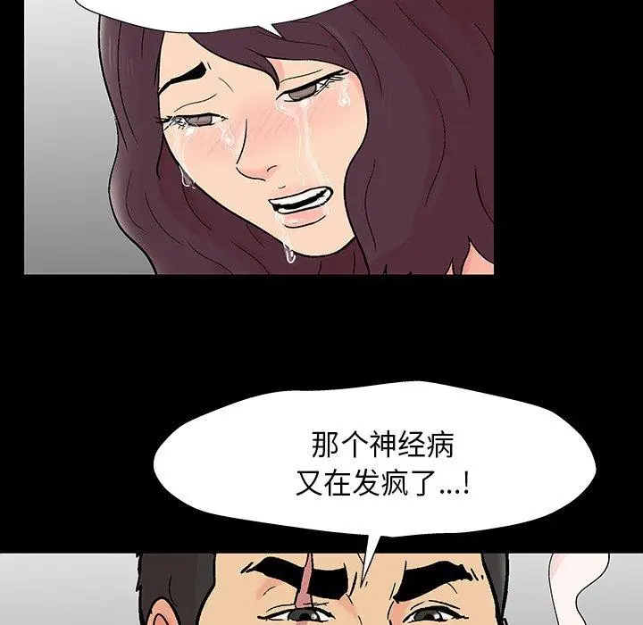 漫画《反乌托邦游戏》第160话第11张图