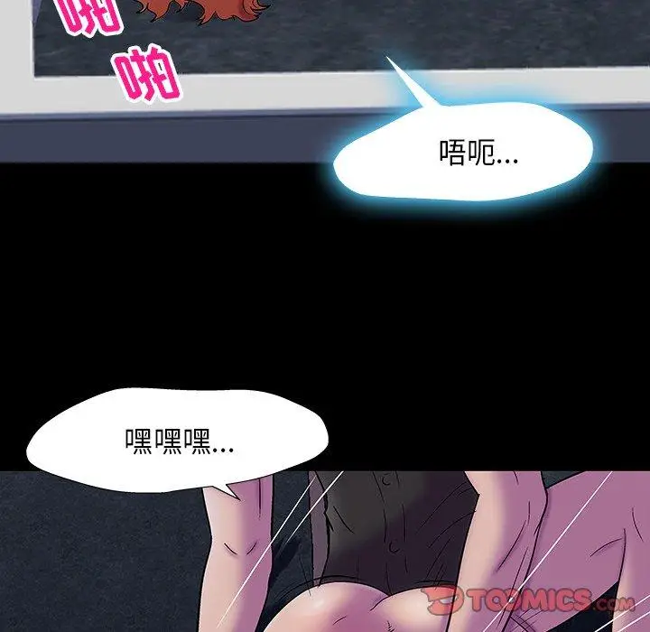 漫画《反乌托邦游戏》第160话第14张图