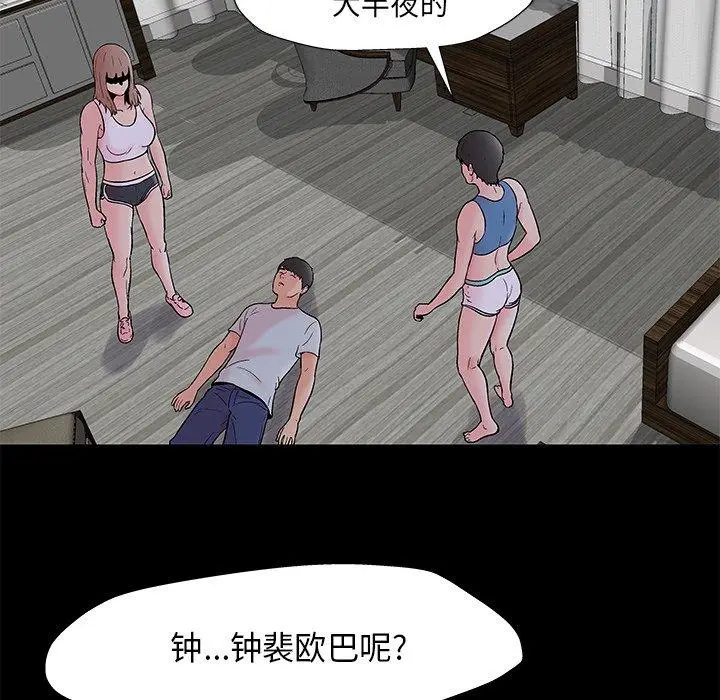 漫画《反乌托邦游戏》第160话第23张图