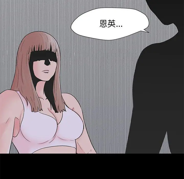漫画《反乌托邦游戏》第160话第25张图