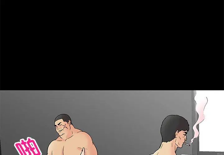 漫画《反乌托邦游戏》第160话第3张图