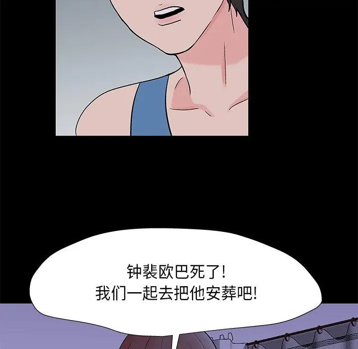 漫画《反乌托邦游戏》第160话第30张图