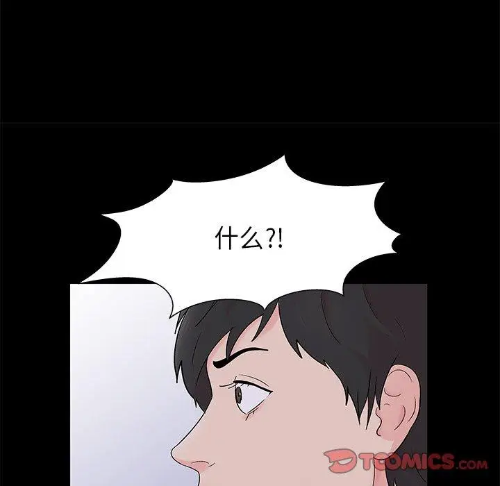 漫画《反乌托邦游戏》第160话第32张图