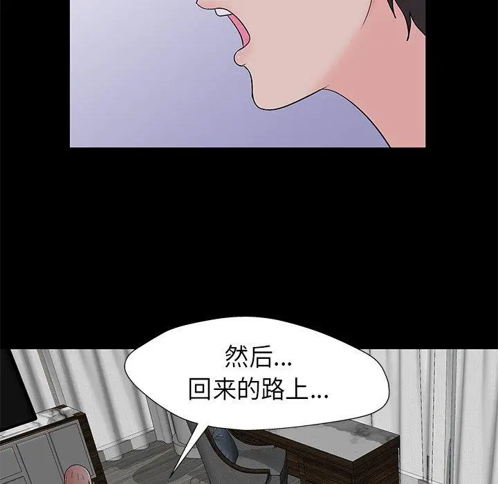 漫画《反乌托邦游戏》第160话第33张图