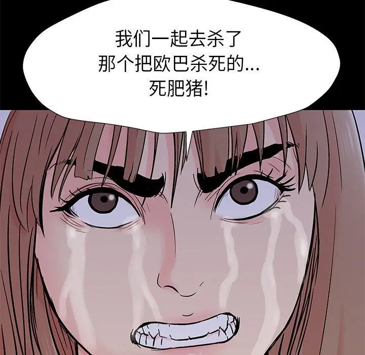 漫画《反乌托邦游戏》第160话第35张图