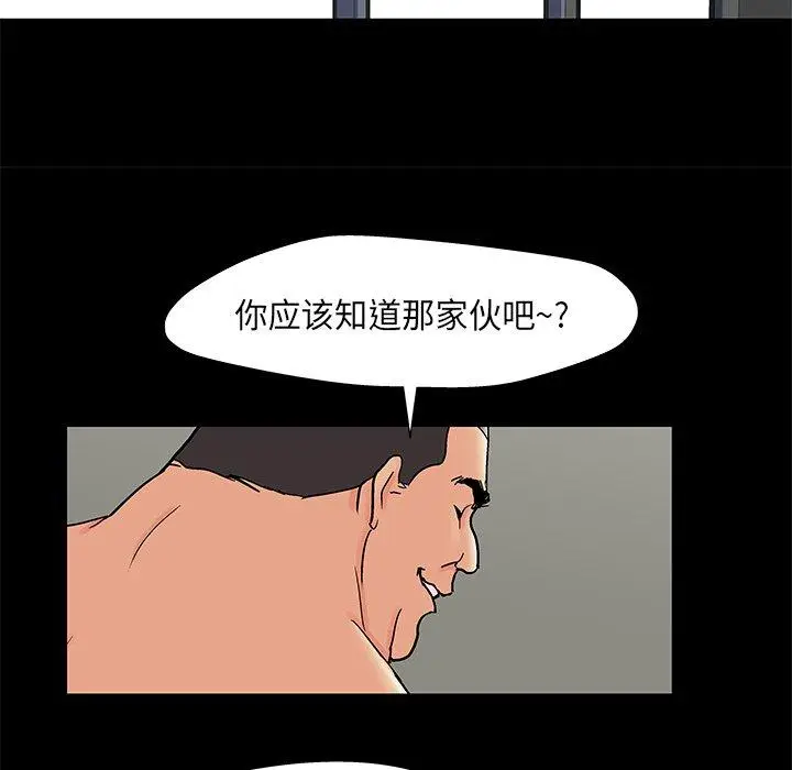 漫画《反乌托邦游戏》第160话第40张图