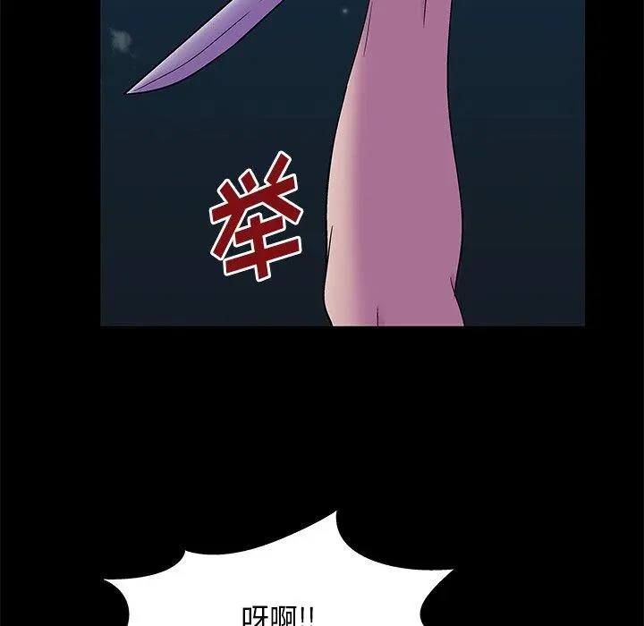 漫画《反乌托邦游戏》第160话第47张图