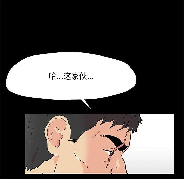 漫画《反乌托邦游戏》第160话第5张图