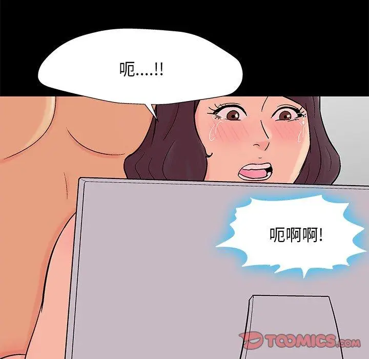 漫画《反乌托邦游戏》第160话第50张图