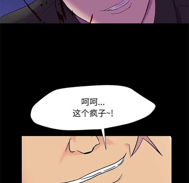 漫画《反乌托邦游戏》第160话第52张图