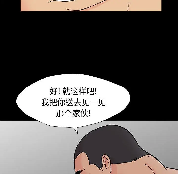 漫画《反乌托邦游戏》第160话第53张图