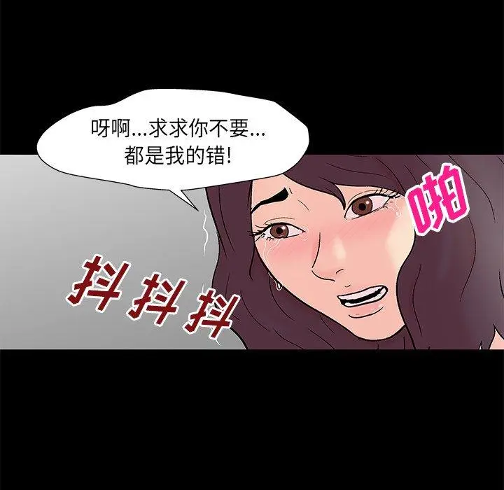 漫画《反乌托邦游戏》第160话第57张图