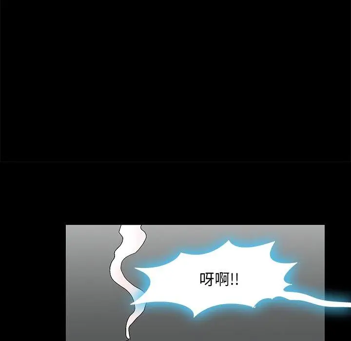 漫画《反乌托邦游戏》第160话第6张图
