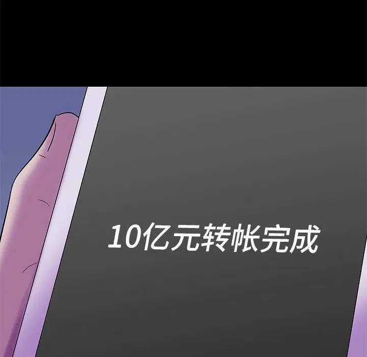 漫画《反乌托邦游戏》第160话第69张图