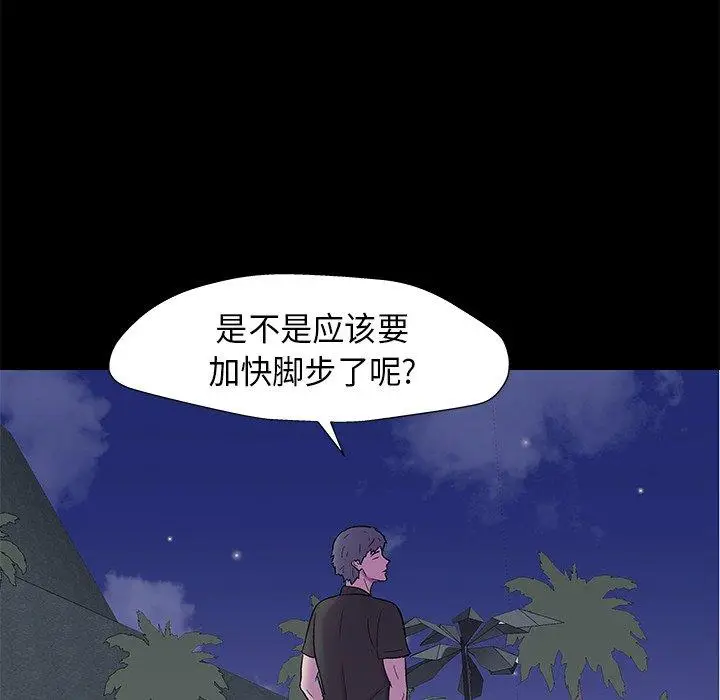 漫画《反乌托邦游戏》第160话第71张图