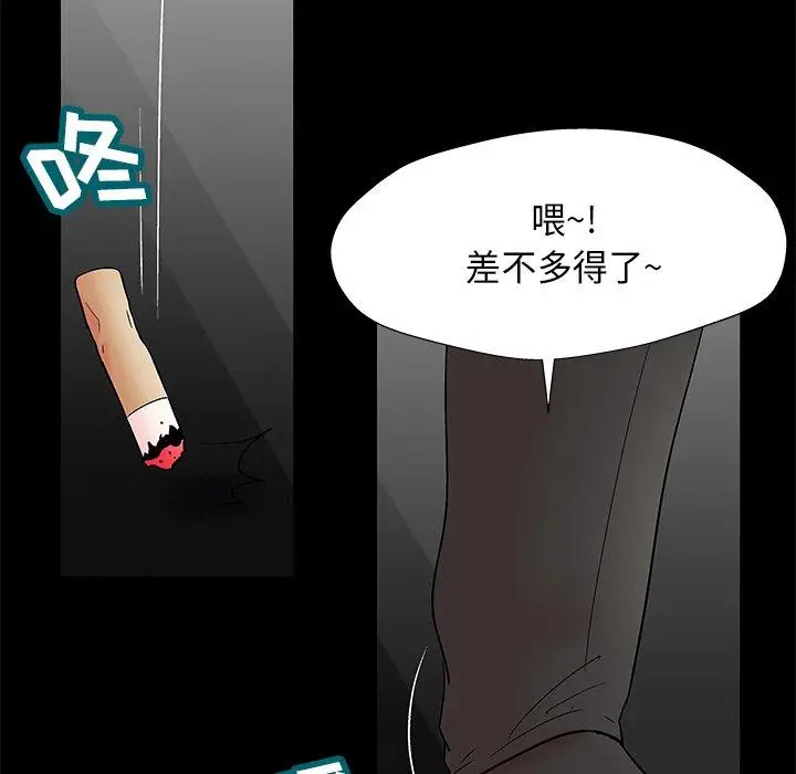 漫画《反乌托邦游戏》第160话第78张图