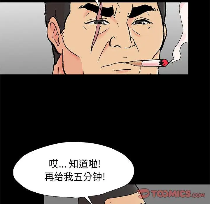 漫画《反乌托邦游戏》第160话第80张图
