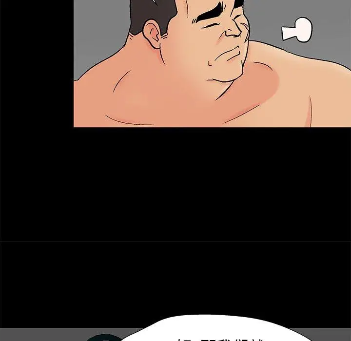 漫画《反乌托邦游戏》第160话第81张图