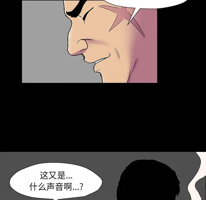 漫画《反乌托邦游戏》第160话第9张图