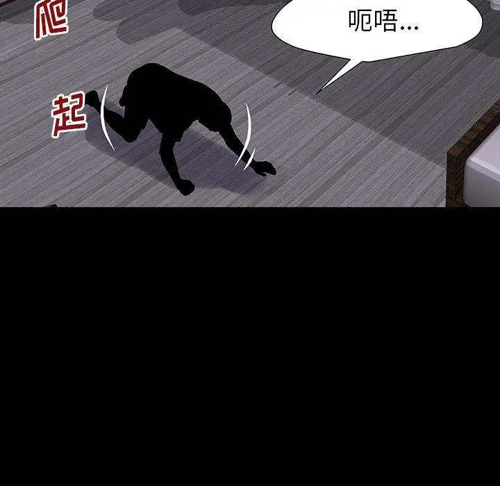 漫画《反乌托邦游戏》第161话第104张图