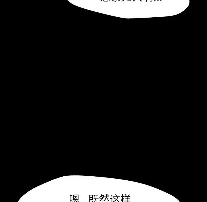 漫画《反乌托邦游戏》第161话第109张图