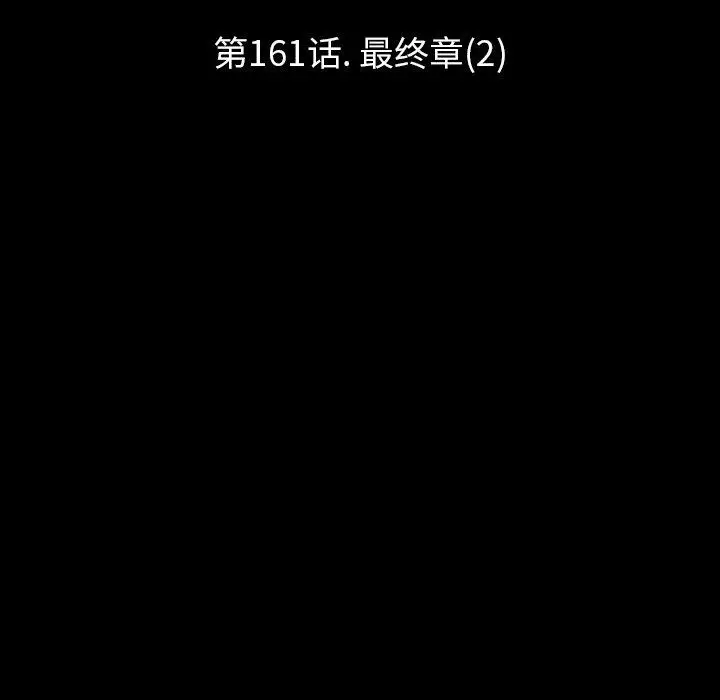 漫画《反乌托邦游戏》第161话第11张图