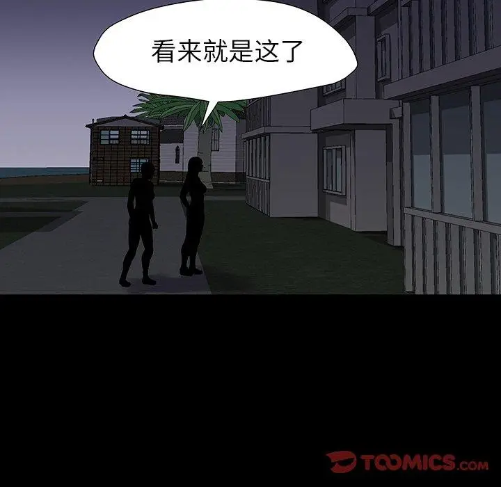 漫画《反乌托邦游戏》第161话第114张图