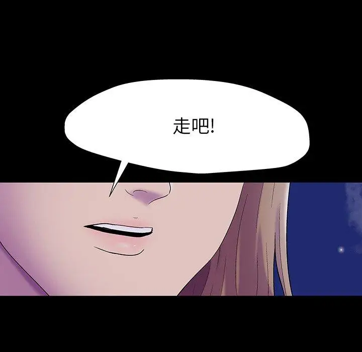 漫画《反乌托邦游戏》第161话第115张图