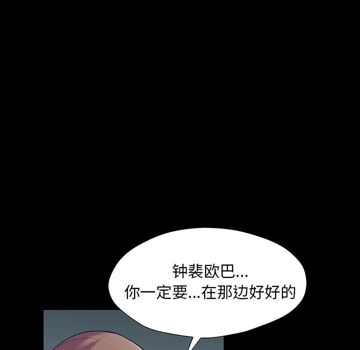 漫画《反乌托邦游戏》第161话第16张图