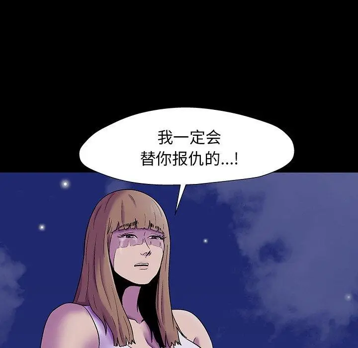 漫画《反乌托邦游戏》第161话第23张图