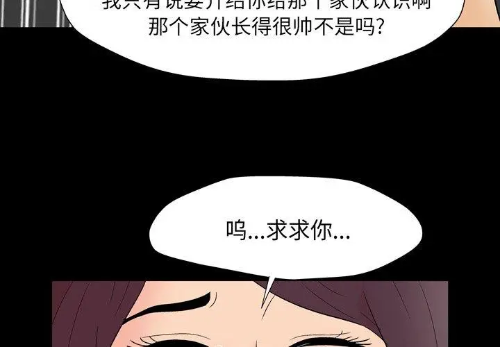 漫画《反乌托邦游戏》第161话第3张图