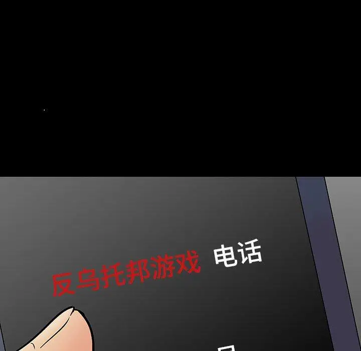 漫画《反乌托邦游戏》第161话第35张图