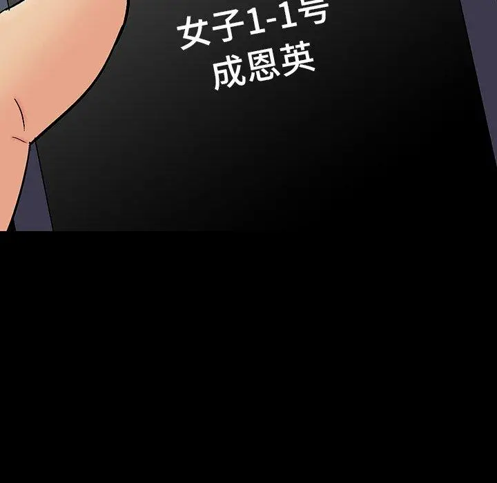 漫画《反乌托邦游戏》第161话第36张图